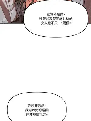 鬼怪新娘 1-9話[完結]_001099