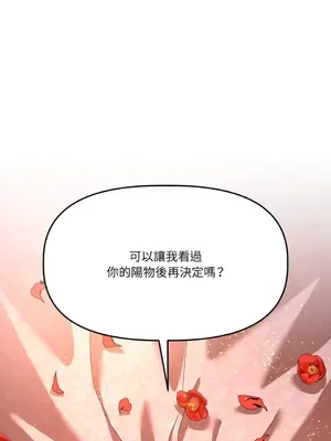 鬼怪新娘 1-9話[完結]_002001