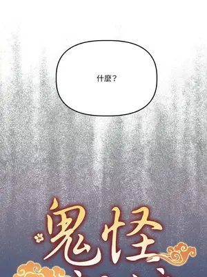 鬼怪新娘 1-9話[完結]_002004