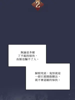 鬼怪新娘 1-9話[完結]_002005