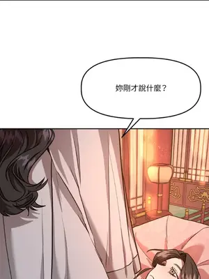 鬼怪新娘 1-9話[完結]_002007