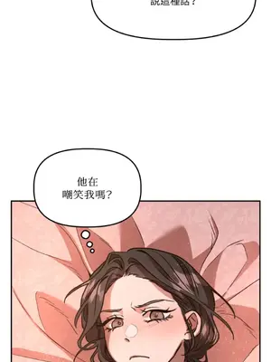 鬼怪新娘 1-9話[完結]_002013