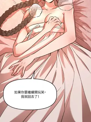 鬼怪新娘 1-9話[完結]_002030