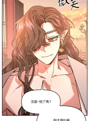 鬼怪新娘 1-9話[完結]_002039