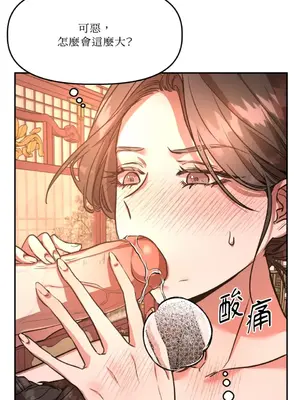 鬼怪新娘 1-9話[完結]_002043