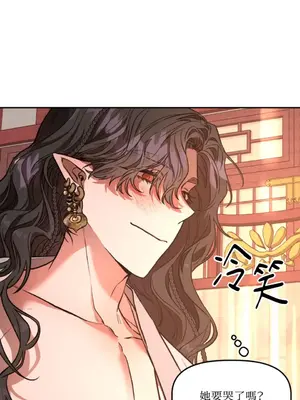 鬼怪新娘 1-9話[完結]_002060