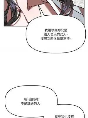 鬼怪新娘 1-9話[完結]_002070