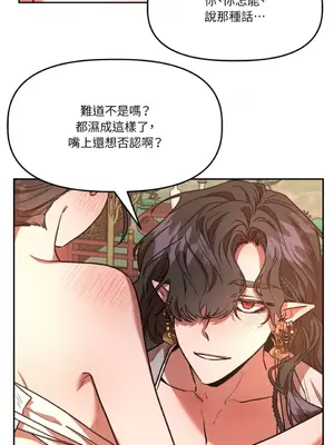 鬼怪新娘 1-9話[完結]_003010