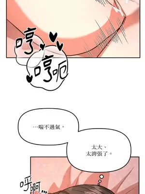 鬼怪新娘 1-9話[完結]_003017