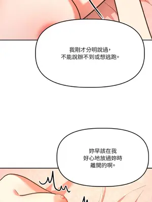鬼怪新娘 1-9話[完結]_003022