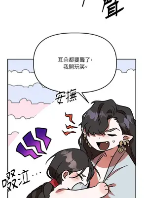 鬼怪新娘 1-9話[完結]_003042