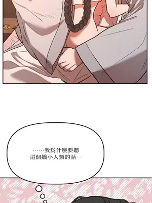 鬼怪新娘 1-9話[完結]_003057