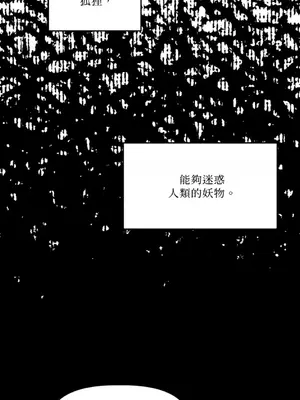 鬼怪新娘 1-9話[完結]_004006