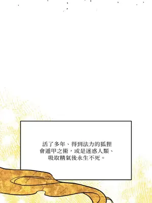 鬼怪新娘 1-9話[完結]_004010