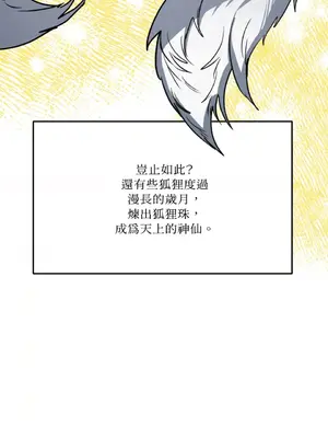 鬼怪新娘 1-9話[完結]_004013