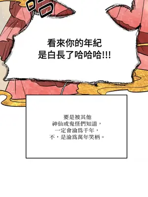 鬼怪新娘 1-9話[完結]_004020