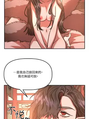 鬼怪新娘 1-9話[完結]_004021