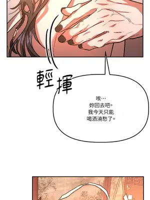 鬼怪新娘 1-9話[完結]_004022