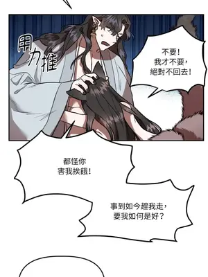 鬼怪新娘 1-9話[完結]_004028