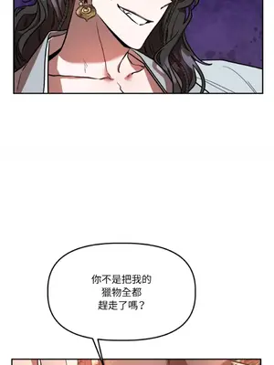 鬼怪新娘 1-9話[完結]_004029