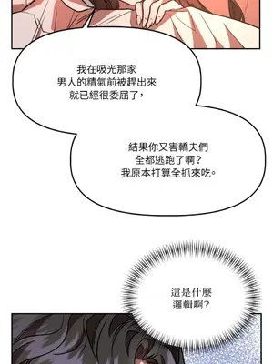 鬼怪新娘 1-9話[完結]_004030