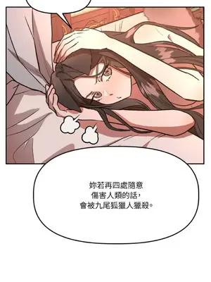 鬼怪新娘 1-9話[完結]_004032