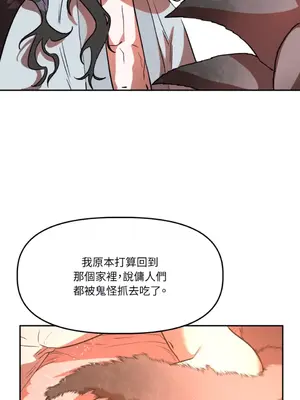 鬼怪新娘 1-9話[完結]_004034