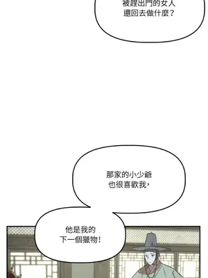 鬼怪新娘 1-9話[完結]_004035