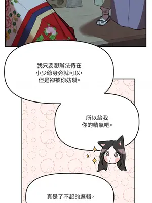 鬼怪新娘 1-9話[完結]_004036