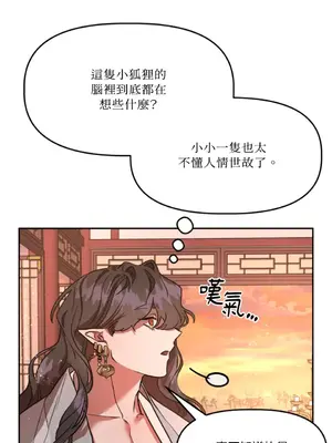 鬼怪新娘 1-9話[完結]_004037