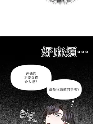 鬼怪新娘 1-9話[完結]_004039