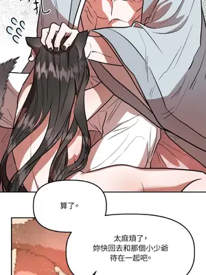 鬼怪新娘 1-9話[完結]_004040