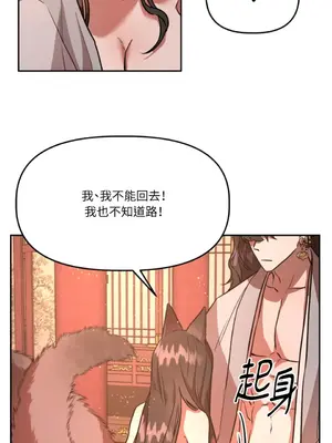 鬼怪新娘 1-9話[完結]_004041