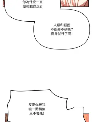 鬼怪新娘 1-9話[完結]_004042