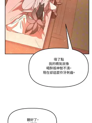 鬼怪新娘 1-9話[完結]_004043