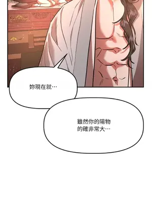 鬼怪新娘 1-9話[完結]_004047