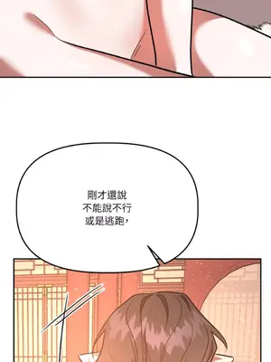 鬼怪新娘 1-9話[完結]_004050
