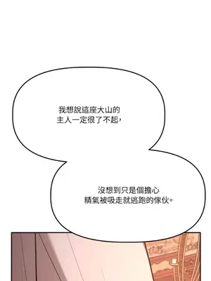 鬼怪新娘 1-9話[完結]_004053