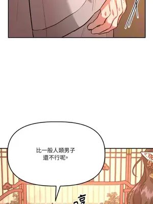 鬼怪新娘 1-9話[完結]_004054