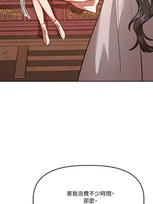 鬼怪新娘 1-9話[完結]_004055