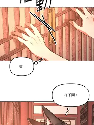 鬼怪新娘 1-9話[完結]_004058