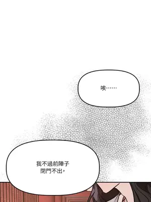 鬼怪新娘 1-9話[完結]_004060