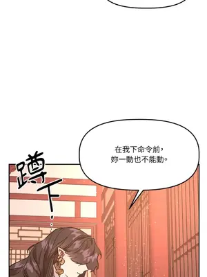 鬼怪新娘 1-9話[完結]_004069