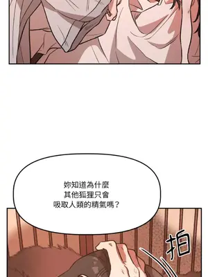 鬼怪新娘 1-9話[完結]_004070