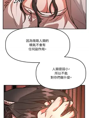 鬼怪新娘 1-9話[完結]_004071