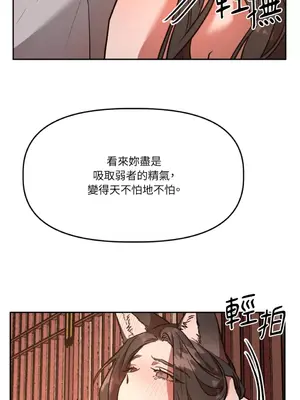 鬼怪新娘 1-9話[完結]_004072