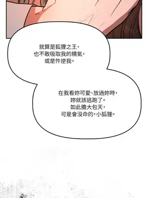 鬼怪新娘 1-9話[完結]_004074