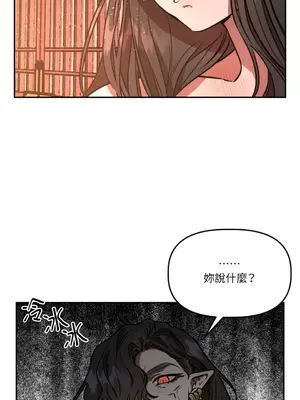 鬼怪新娘 1-9話[完結]_004079