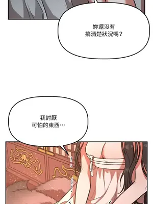 鬼怪新娘 1-9話[完結]_004080