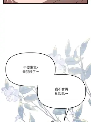 鬼怪新娘 1-9話[完結]_004081